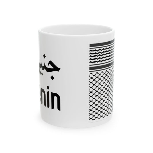 Jenin Kufiya Mug